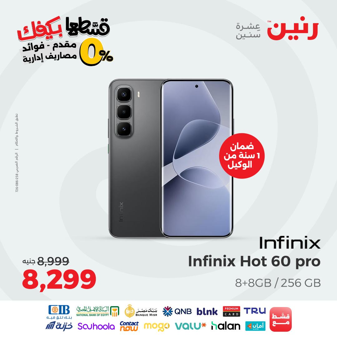 raneen offers from 26sep to 2sep 2025 عروض رنين من 26 سبتمبر حتى 2 سبتمبر 2025 صفحة رقم 40